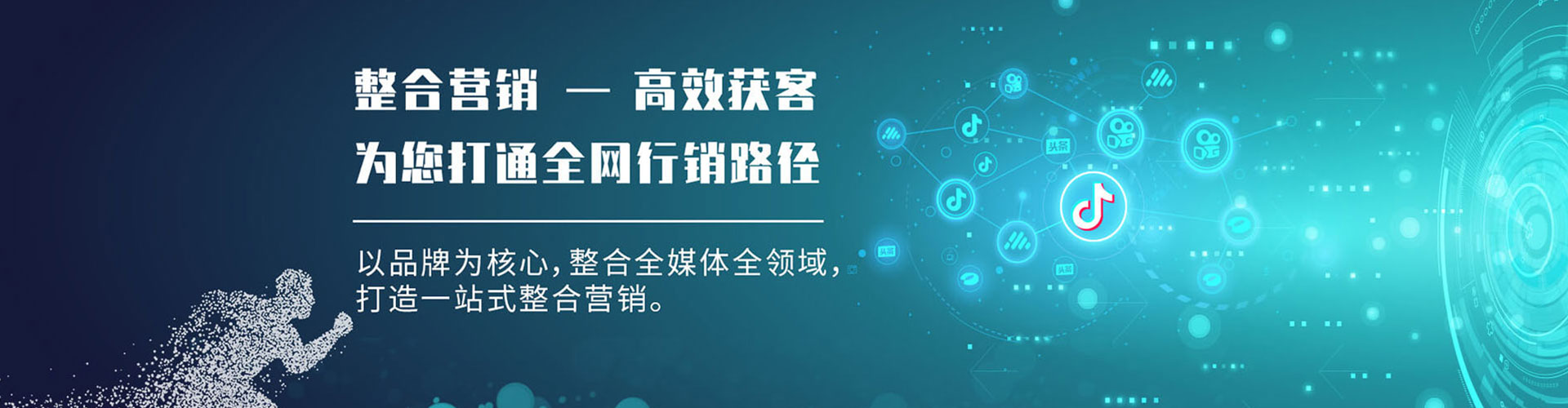 循化竞价推广